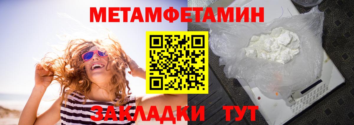 АМФЕТАМИН 97% Шелехов