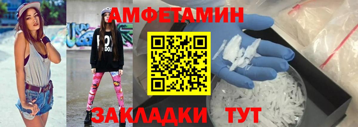 Шелехов  АМФЕТАМИН  даркнет формула  Амфетамин Premium  Вход с VPN 