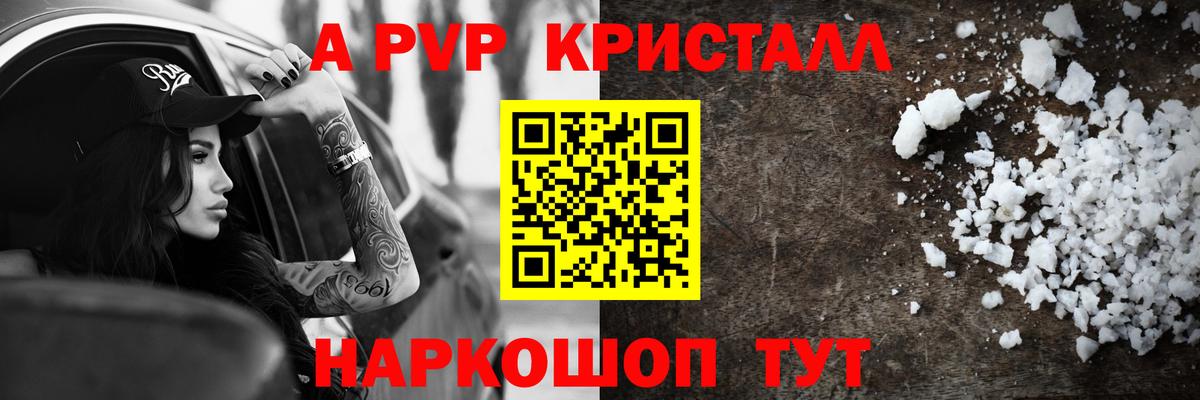 APVP мука Шелехов
