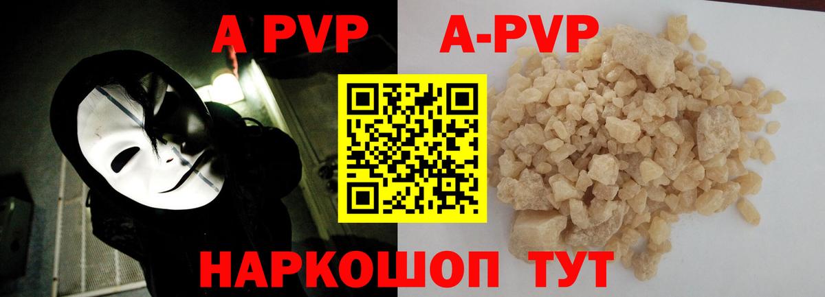 Шелехов  Alfa_PVP мука  Вход с VPN  Alpha-PVP СК КРИС  А ПВП СК 