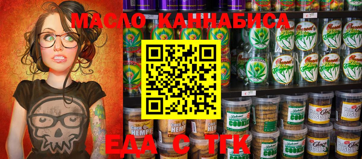 Canna-Cookies конопля Шелехов