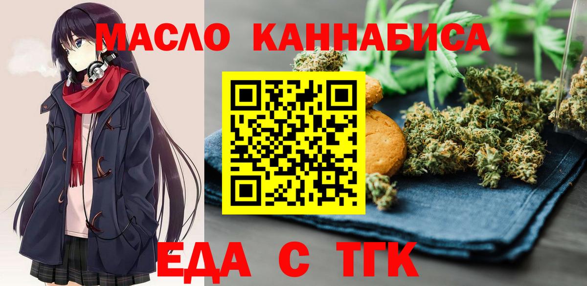 Шелехов  Canna-Cookies марихуана  Вход с VPN 