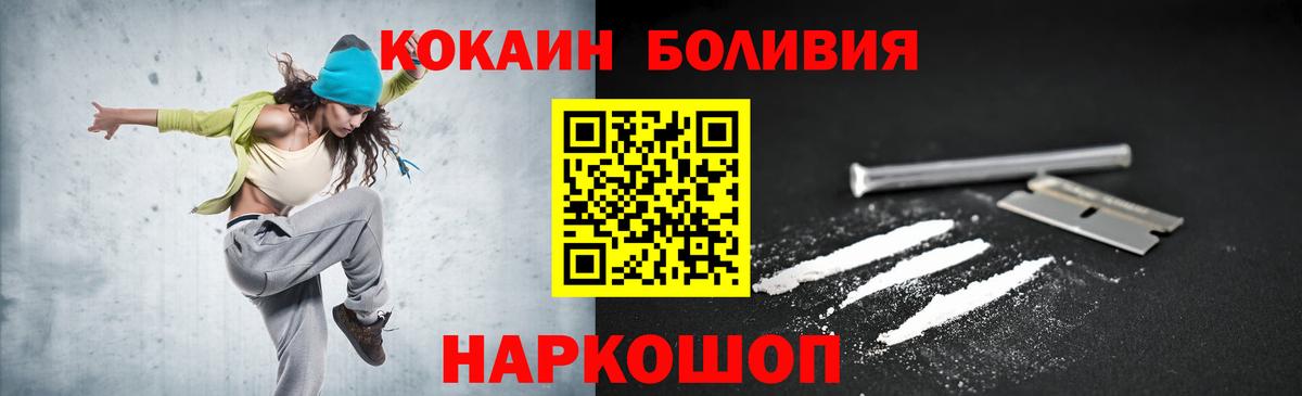 COCAIN 97%  Cocaine  Шелехов  COCAIN VHQ  Вход с VPN 