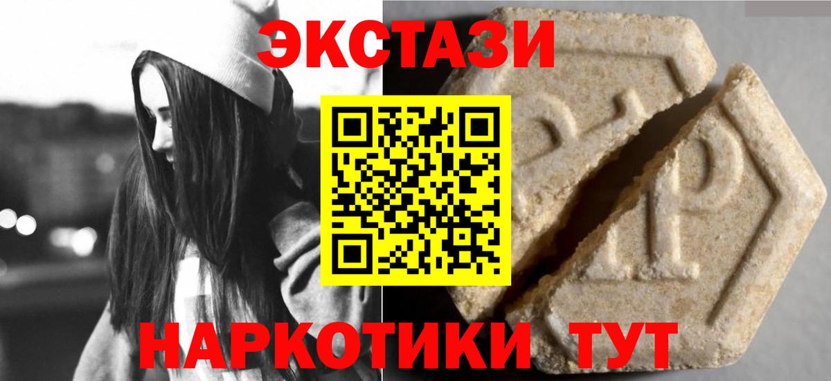 Шелехов  ЭКСТАЗИ MDMA  Экстази  Ecstasy диски  Вход с VPN 