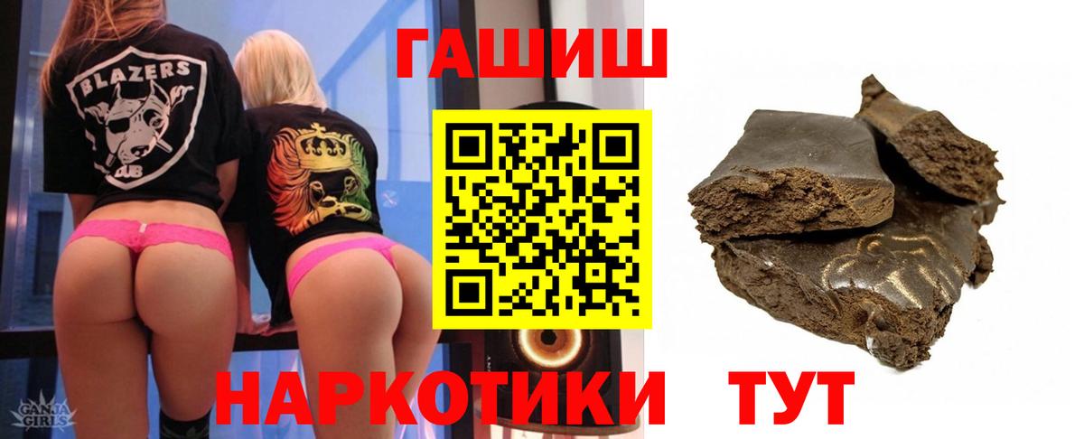 ГАШ убойный Шелехов