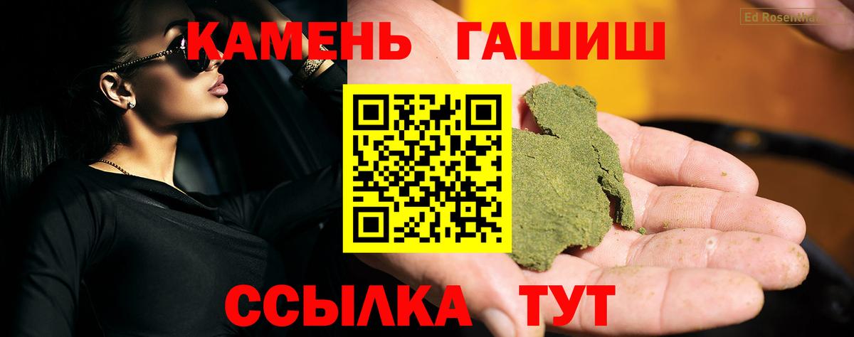Шелехов  цена наркотик  Вход с VPN  ГАШ 40% ТГК  ГАШИШ 