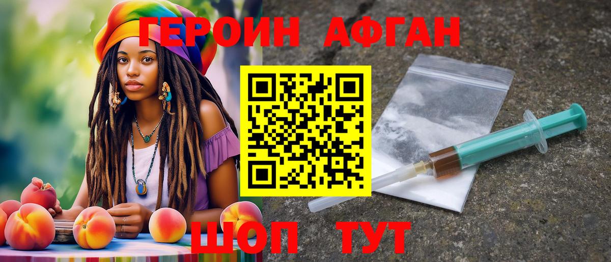 ГЕРОИН VHQ Шелехов