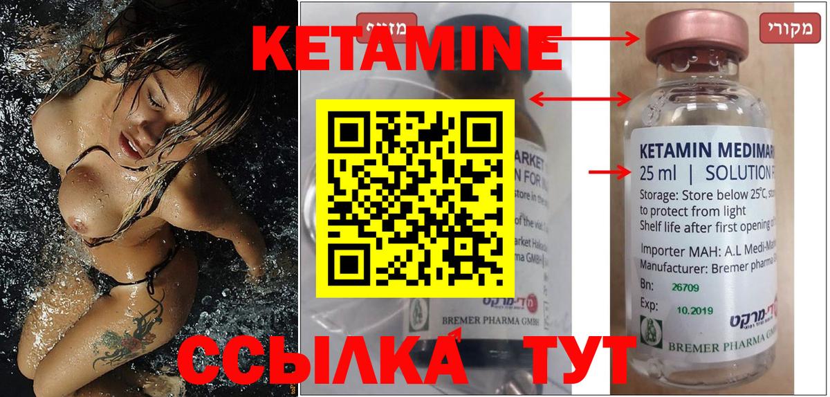 Шелехов  блэк спрут ССЫЛКА  Вход с VPN  Кетамин VHQ  КЕТАМИН ketamine 