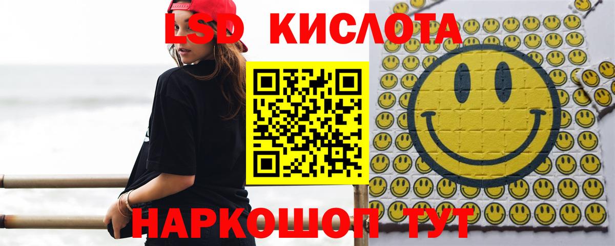 Лсд 25 экстази  LSD-25 экстази ecstasy  Вход с VPN  Шелехов  LSD-25 экстази ecstasy 