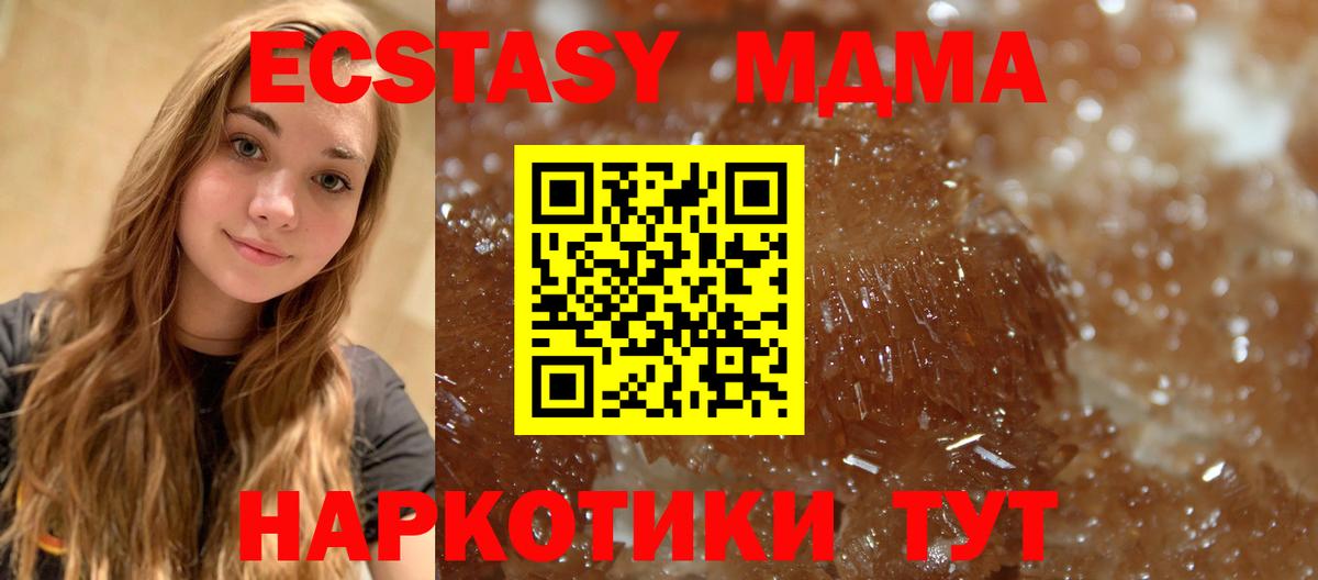 MDMA молли Шелехов