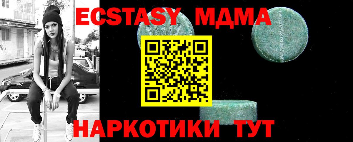 МДМА VHQ  MDMA crystal  Шелехов  МДМА  Вход с VPN 