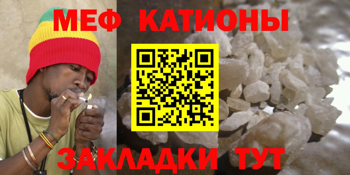 Меф  Шелехов