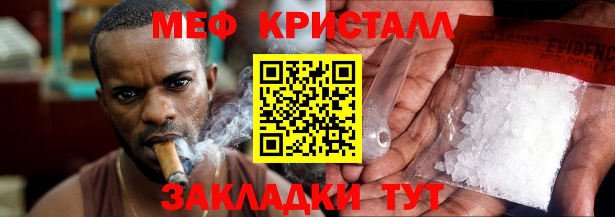 Меф  МЯУ-МЯУ мука  Шелехов  Вход с VPN  МЕФ VHQ 