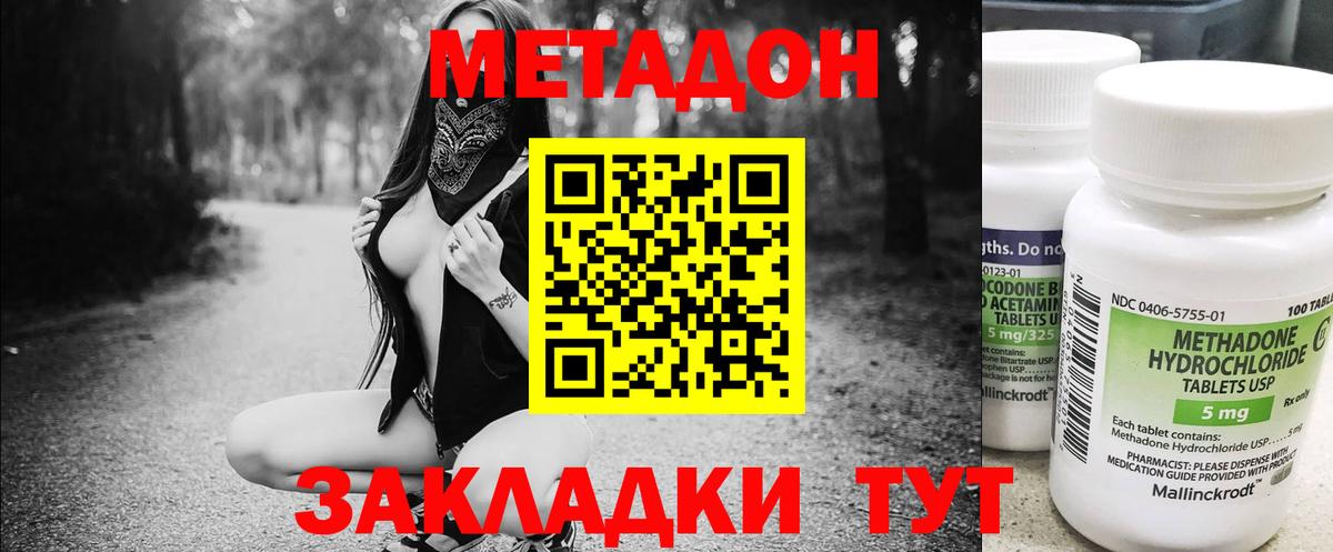 Метадон мёд  Вход с VPN  Шелехов 