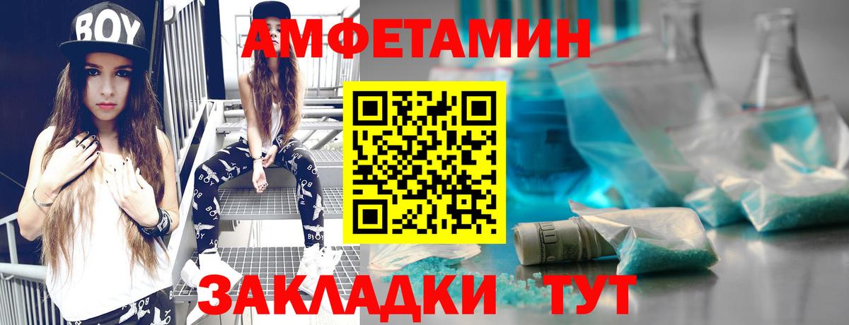 Первитин мет  Метамфетамин  Шелехов  Вход с VPN 