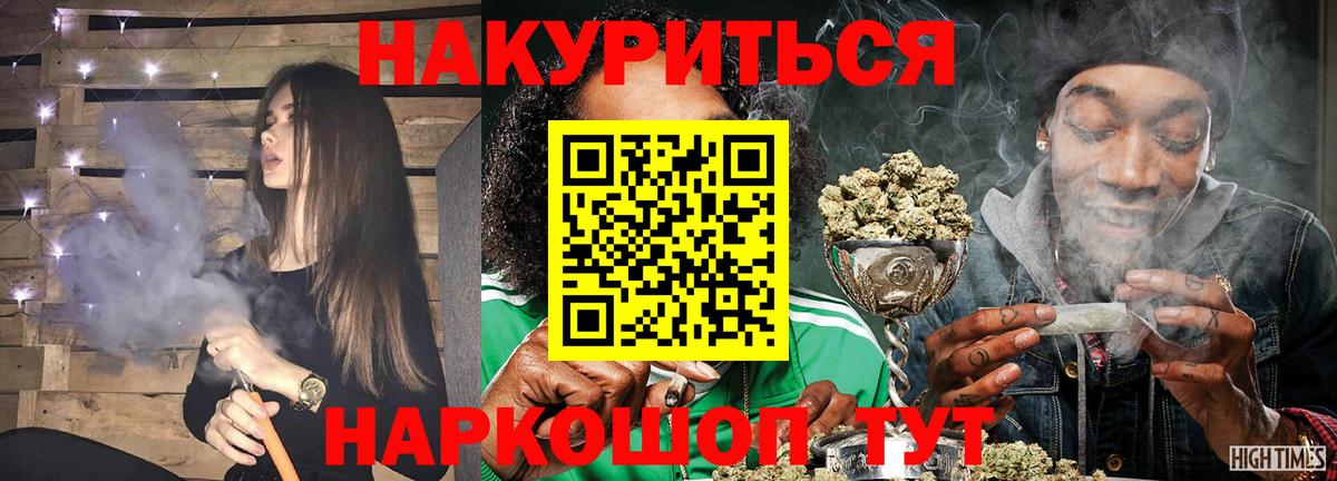 ГАШИШ Шелехов