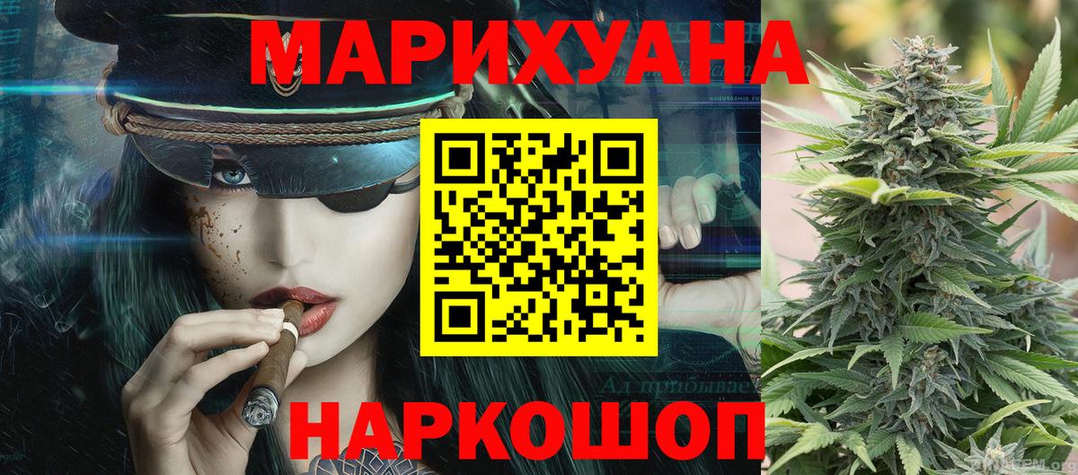 Шишки марихуана сатива Шелехов